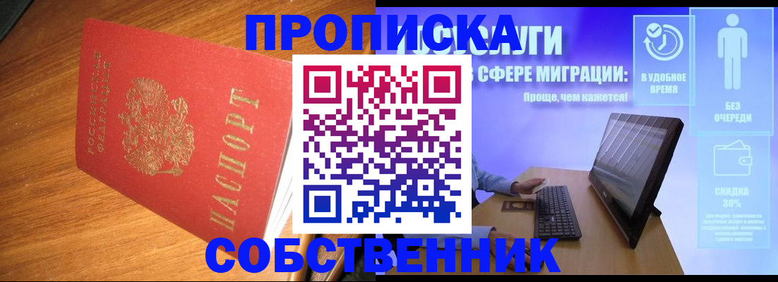 временная регистрация в Калаче