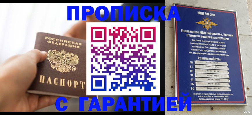 пропишу в квартире в Калаче